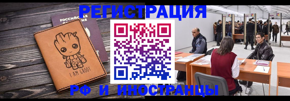 временная регистрация законно в Клине