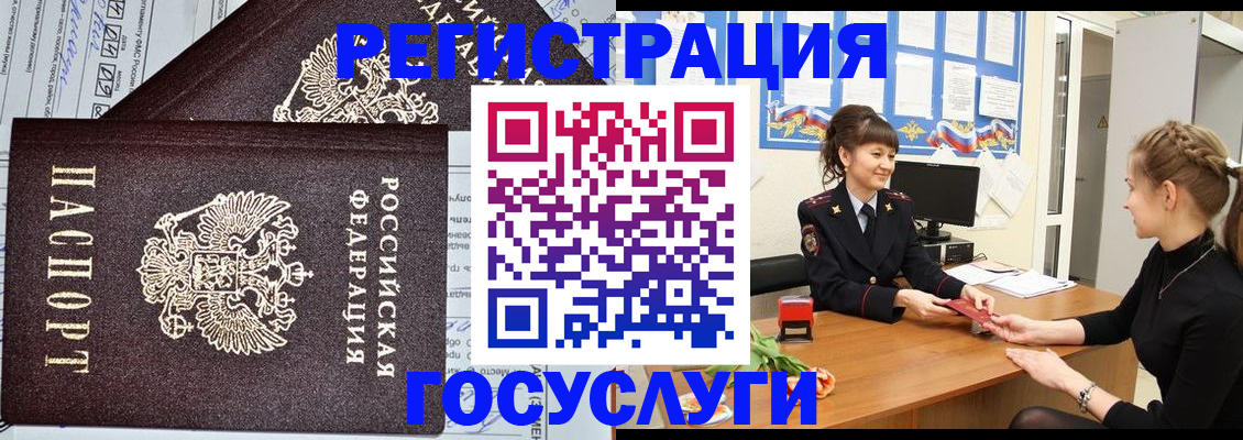 временная регистрация в Клине