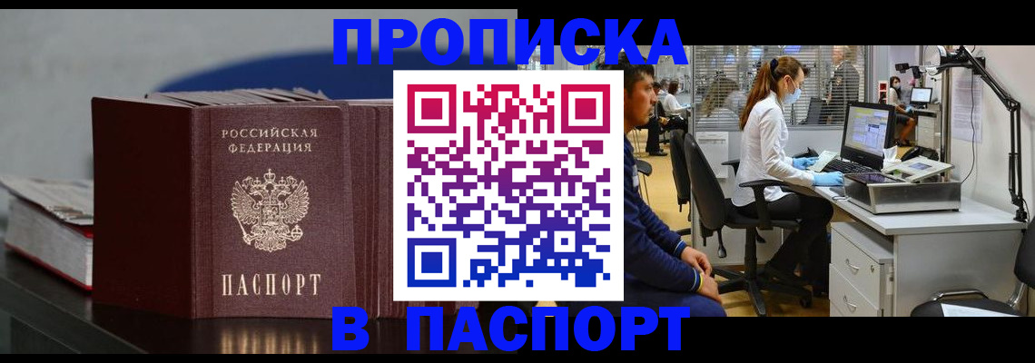 миграционный учет в Клине