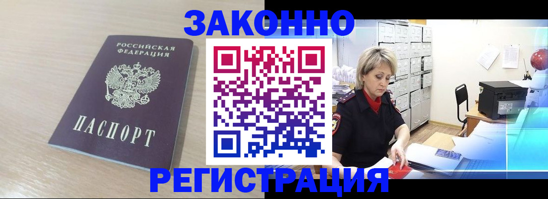 прописка от собственника в Клине